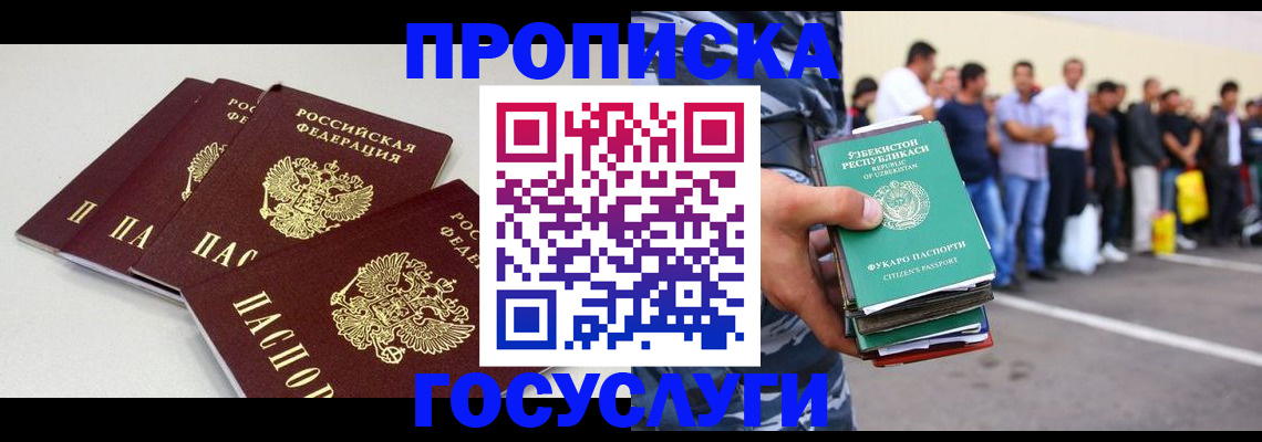где прописаться в Мамадыше