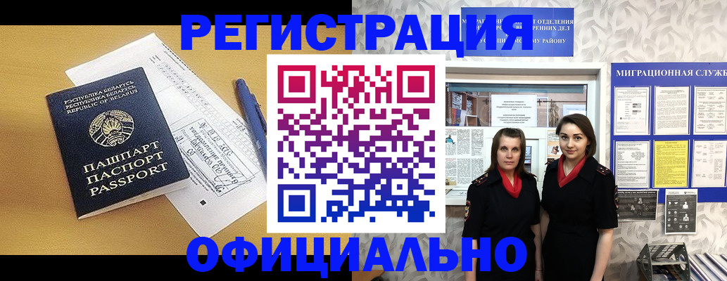 временная регистрация законно в Мамадыше